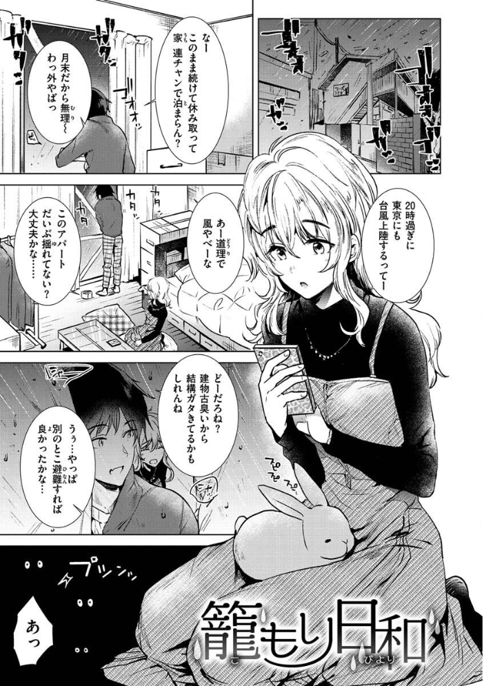 籠もり日和  ももこ サンプル画像