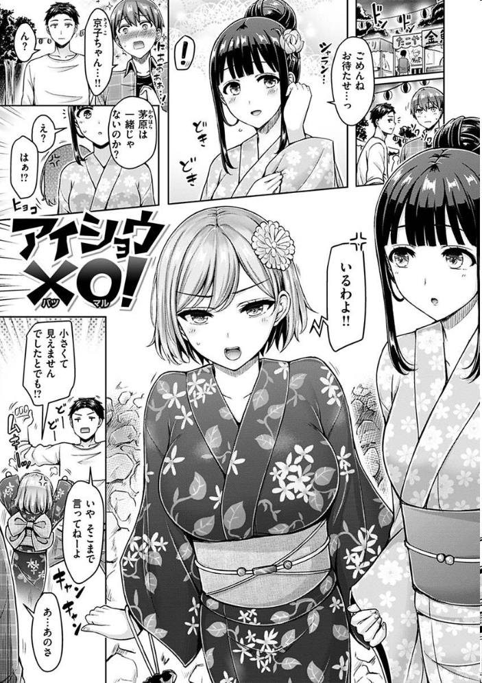 ぱい ぱれーど オクモト悠太 サンプル画像
