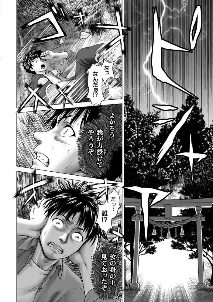 蝕・都市伝説〜淫念に溺れて〜 【さいだ一明 hentai アダルト漫画】 サンプル画像