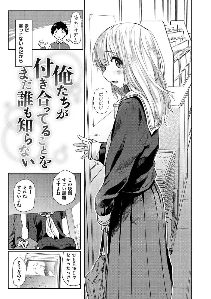 DOLLS〜純肉体関係〜 【えーすけ hentai アダルト漫画】 サンプル画像