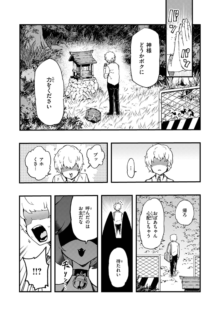 COMIC ゼロス ＃137【hentai エロ漫画】 サンプル画像