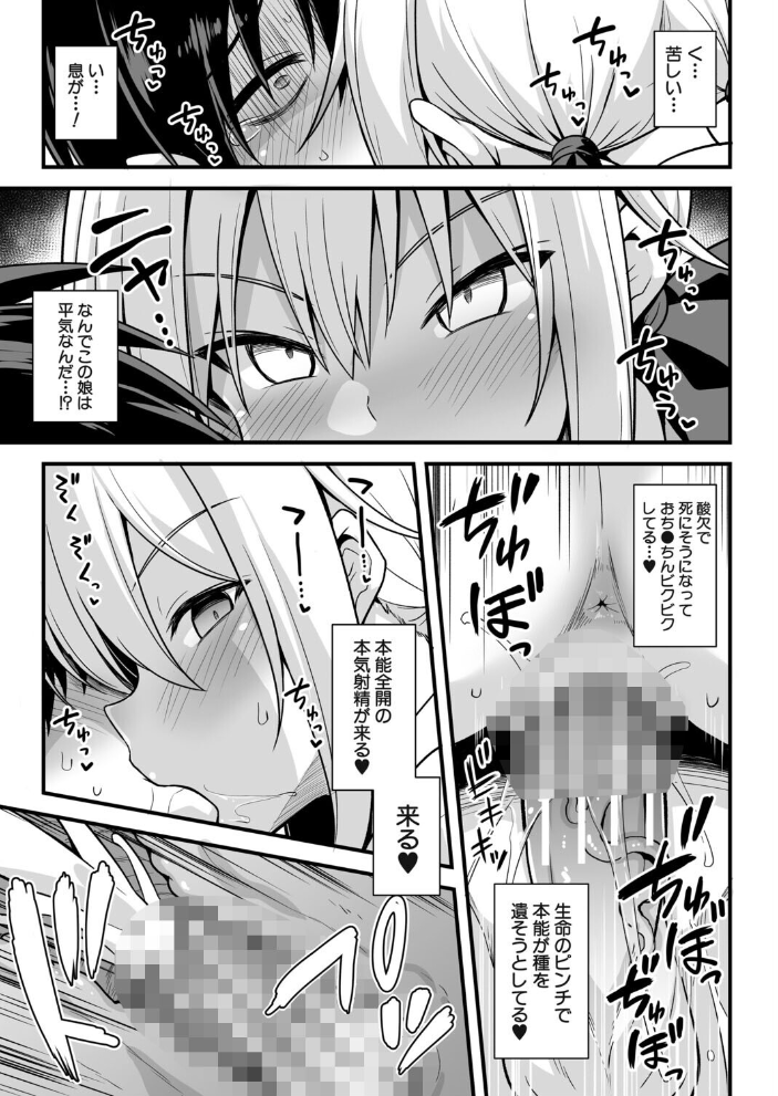 快談都市伝説〈孕ませ▼フォークロア〉 【黒糖ニッケ 白崎カル MUJIN編集部 hentai アダルト漫画】 サンプル画像