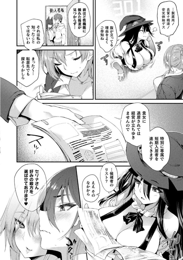ハメこみ!─壁穴つき住居へようこそ─【キャラクター設定&お蔵出し漫画つき電子書籍限定版】 【太平さんせっと hentai アダルト漫画】 サンプル画像