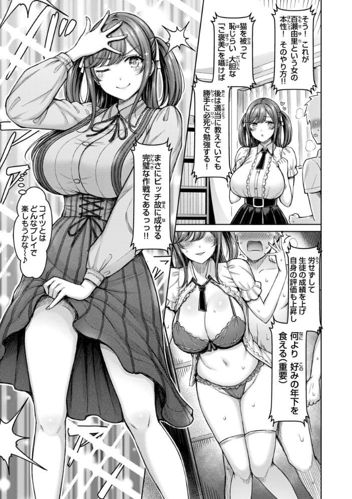パイらびゅ! 【オクモト悠太 hentai アダルト漫画】 サンプル画像