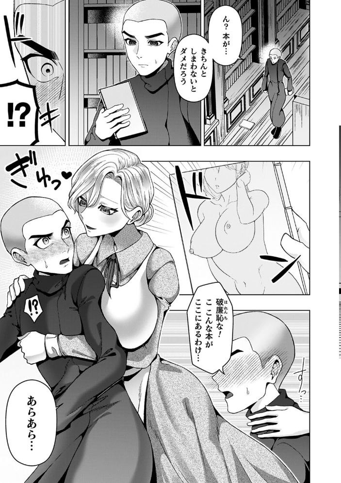 あやかしの淫女 【ラララ・ホリディ hentai アダルト漫画】 サンプル画像