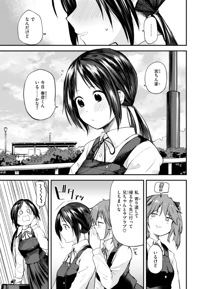 ごほーびほしいな？【デジタル版限定おまけ付き】 【橙織ゆぶね hentai アダルト漫画】 サンプル画像