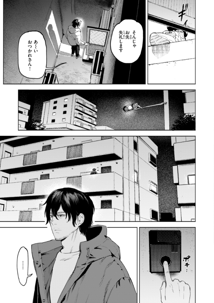 終電ないね。【デジタル版限定おまけ付き】 【イゲドアハ hentai アダルト漫画】 サンプル画像