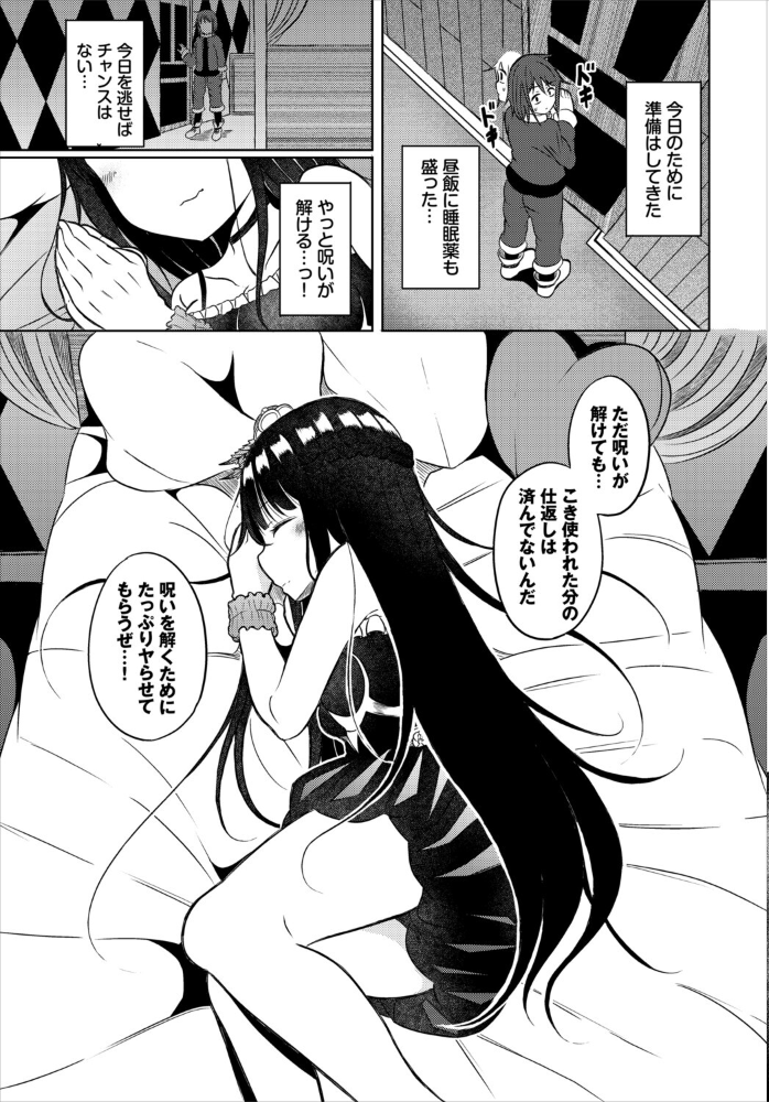 淫猥ハードクエスト【電子オリジナルコミックス】【FANZA限定版】【hentai エロ漫画】 サンプル画像