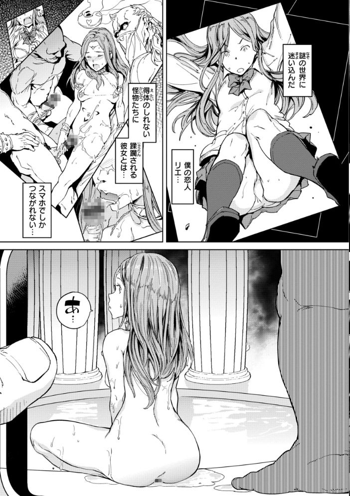 行列のできる少女 【mogg hentai アダルト漫画】 サンプル画像