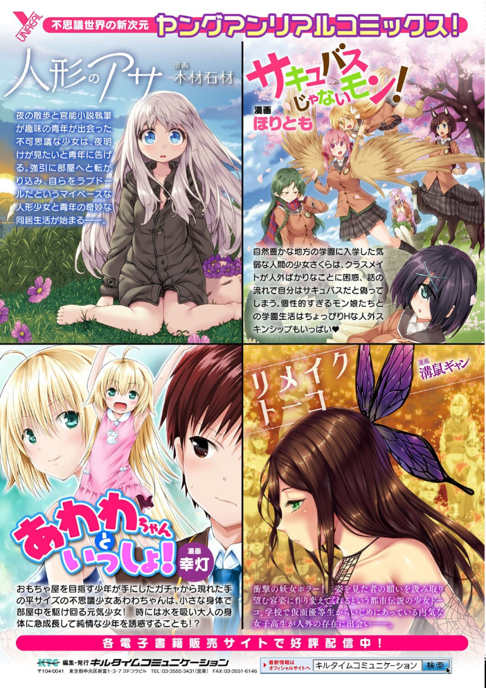 雌吹きスパークル 【熊尾もふもふ hentai アダルト漫画】 サンプル画像