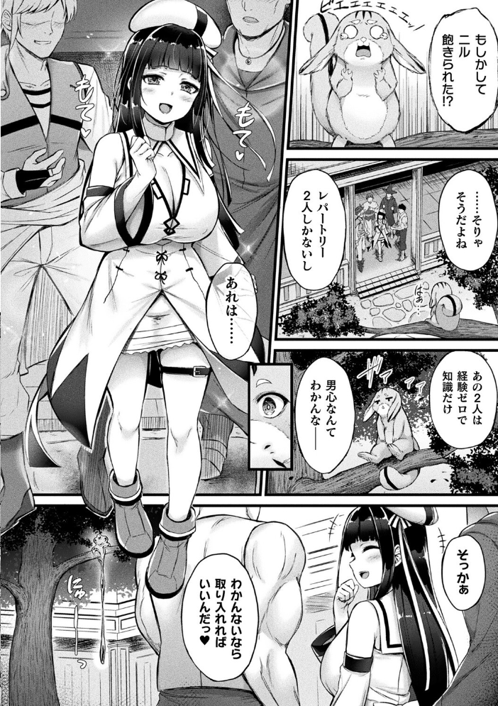 他者変身のゴーレムガール【キャラクターデザイン設定集つき電子書籍限定版】 【内藤キララ hentai アダルト漫画】 サンプル画像