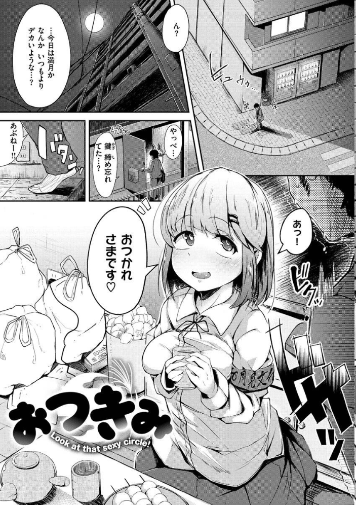 性のマモノ 【flanvia hentai アダルト漫画】 サンプル画像