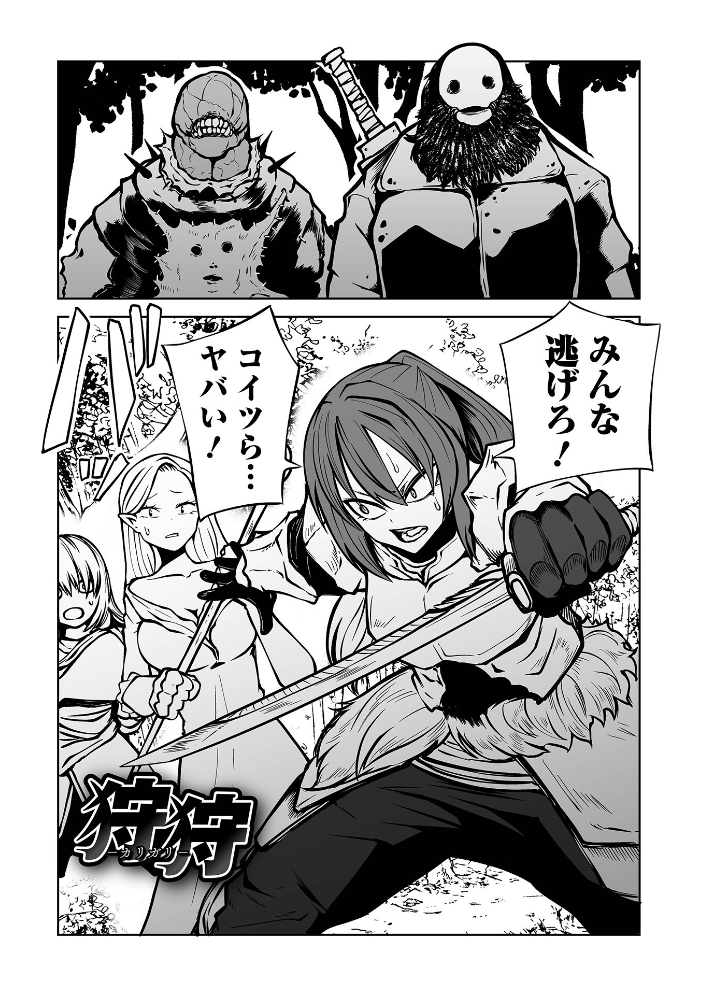 降臨!悪魔フレンズ 【デジタル特装版】 【阪本KAFKA hentai アダルト漫画】 サンプル画像
