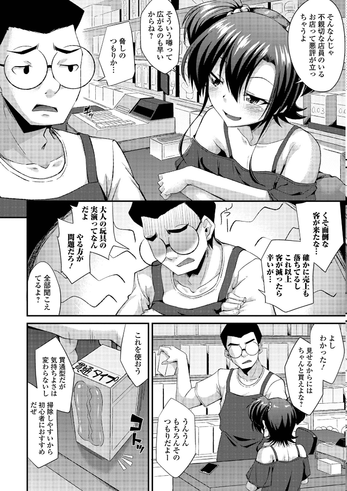 男の娘のいる日常【デジタル特装版】 【のこっぱ hentai アダルト漫画】 サンプル画像