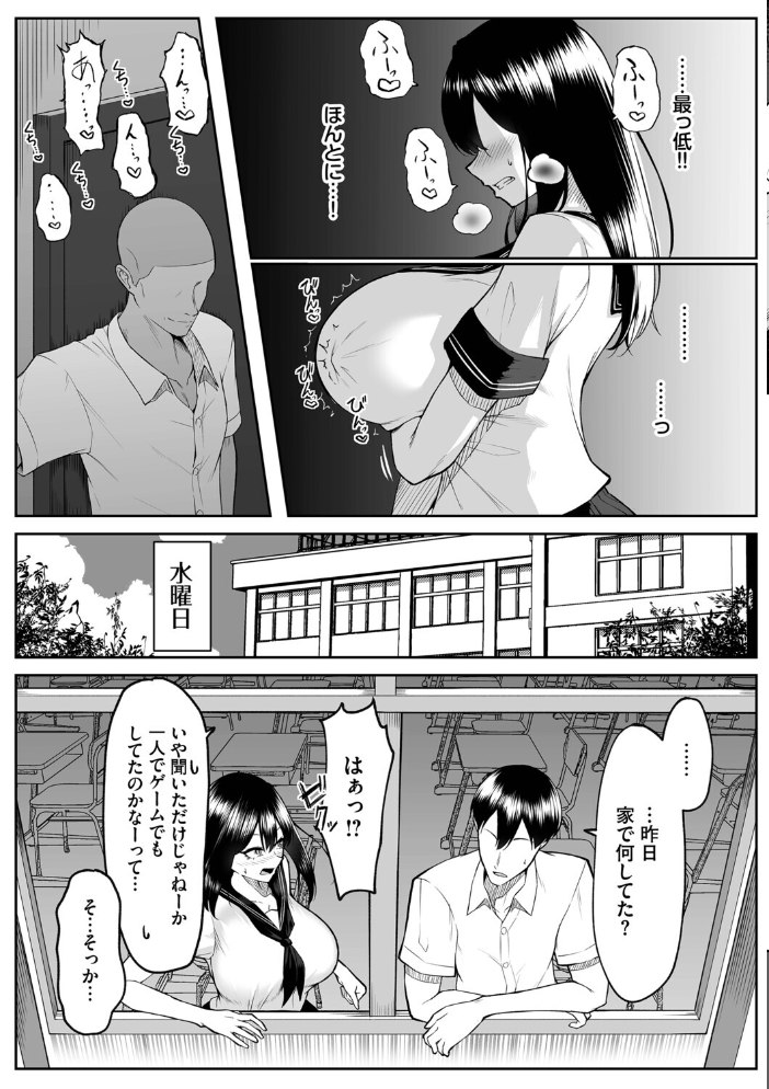 十年の恋より一週間の性（単行本）【デジタル特装版】【FANZA限定版】 【美影 コミックバベル編集部 hentai アダルト漫画】 サンプル画像