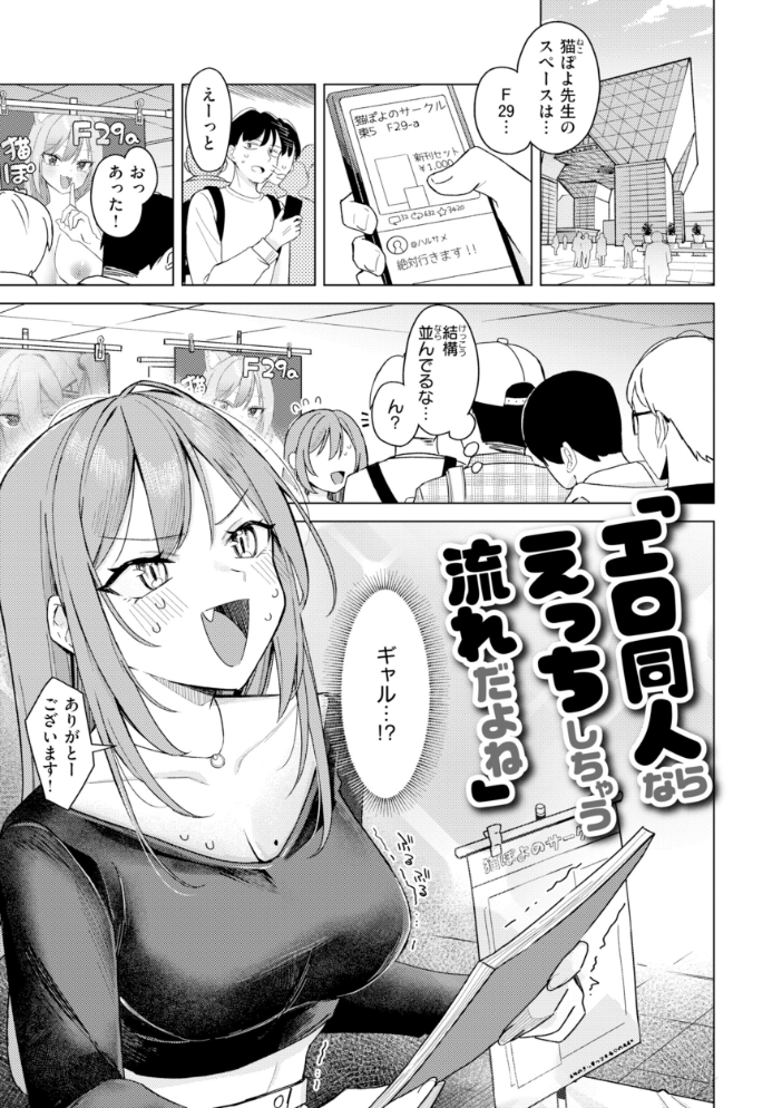 オフパコします？【デジタル版限定おまけ付き】 【日向あお助 hentai アダルト漫画】 サンプル画像