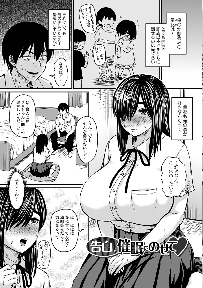 洗脳アプリでいいなりオナホ女子 【デジタル特装版】 【ジロウ hentai アダルト漫画】 サンプル画像