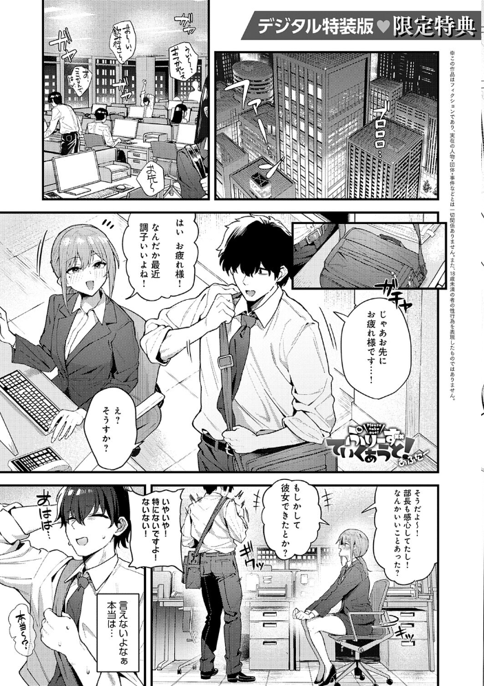 ヤらせたげるっ！【デジタル特装版】 【ラマンダ hentai アダルト漫画】 サンプル画像