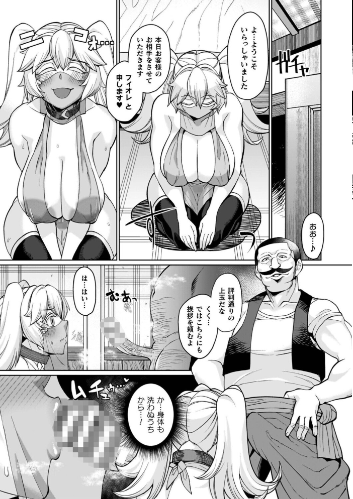 イキ果て終わり、尚生きる 【有間乃ユウキ hentai アダルト漫画】 サンプル画像