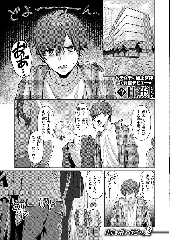 COMIC失楽天 2026年01月号 【オオサキ どらのやま 旅烏 甘蕉 きつぎ えにし トン子 hentai アダルト漫画】 サンプル画像