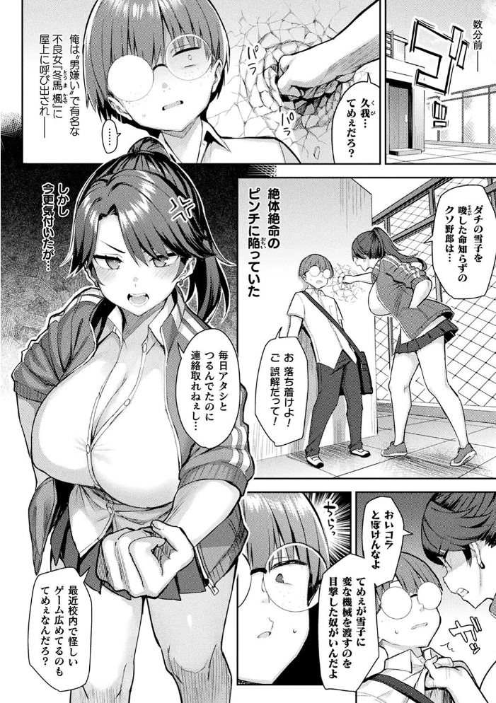 淫モラル・ゲームマスター 【一宮夕羽 hentai アダルト漫画】 サンプル画像