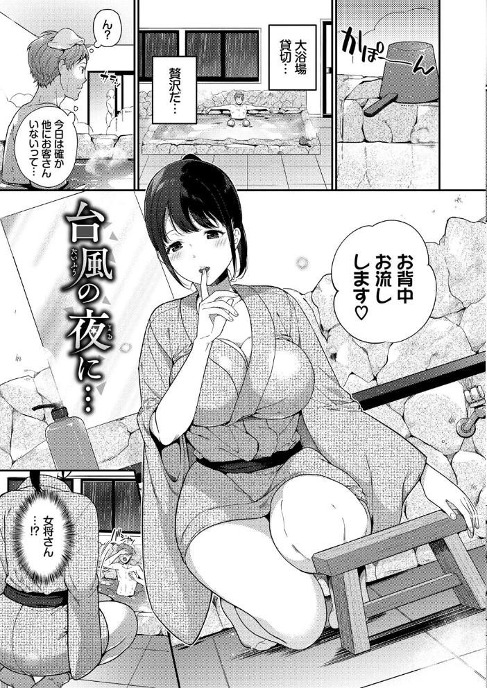求愛プラン 【FANZA限定】【デジタル特装版】  櫻井マキ コミックバベル編集部 サンプル画像
