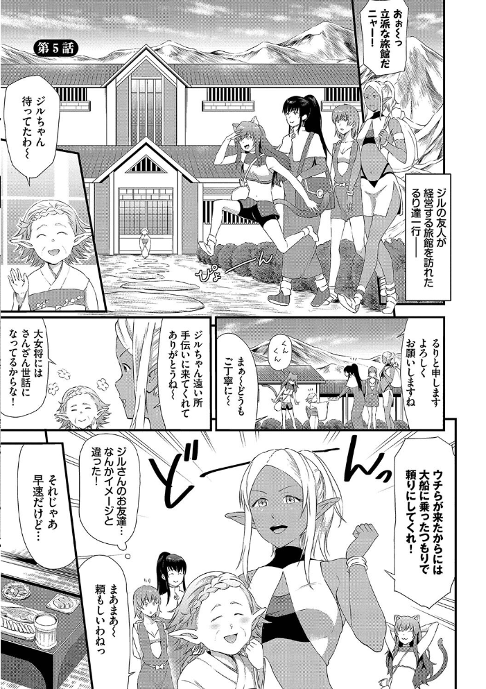 異世界風俗エステ 【FANZA限定】【デジタル特装版】  来太 コミックバベル編集部 サンプル画像