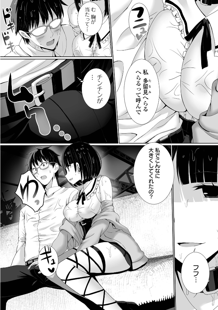 ハメパコまにあっくす！  ぎヴちょこ サンプル画像