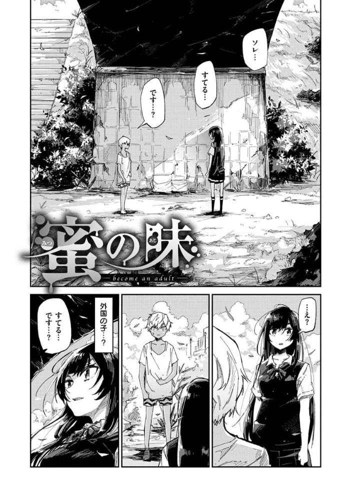 キミとシたいお姉さん  蒼井ミハル サンプル画像