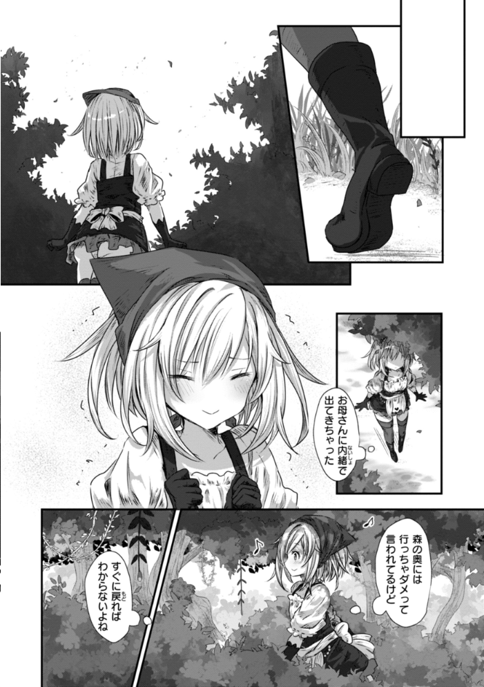 異世界バッドエンド おもち サンプル画像