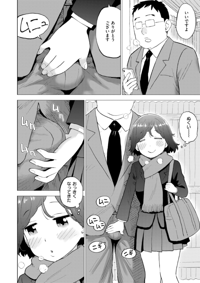 テスト直前に優等生からSEX誘われた件  かるま龍狼 サンプル画像