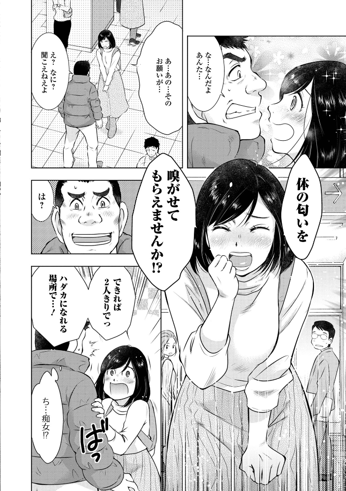 だけど、何かが出ちゃう 人妻だモン うらまっく サンプル画像