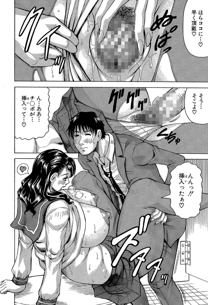 熟女学園〜クラスメイトは全員熟女〜【1話立ち読み付き】 じゃみんぐ MUJIN編集部 サンプル画像