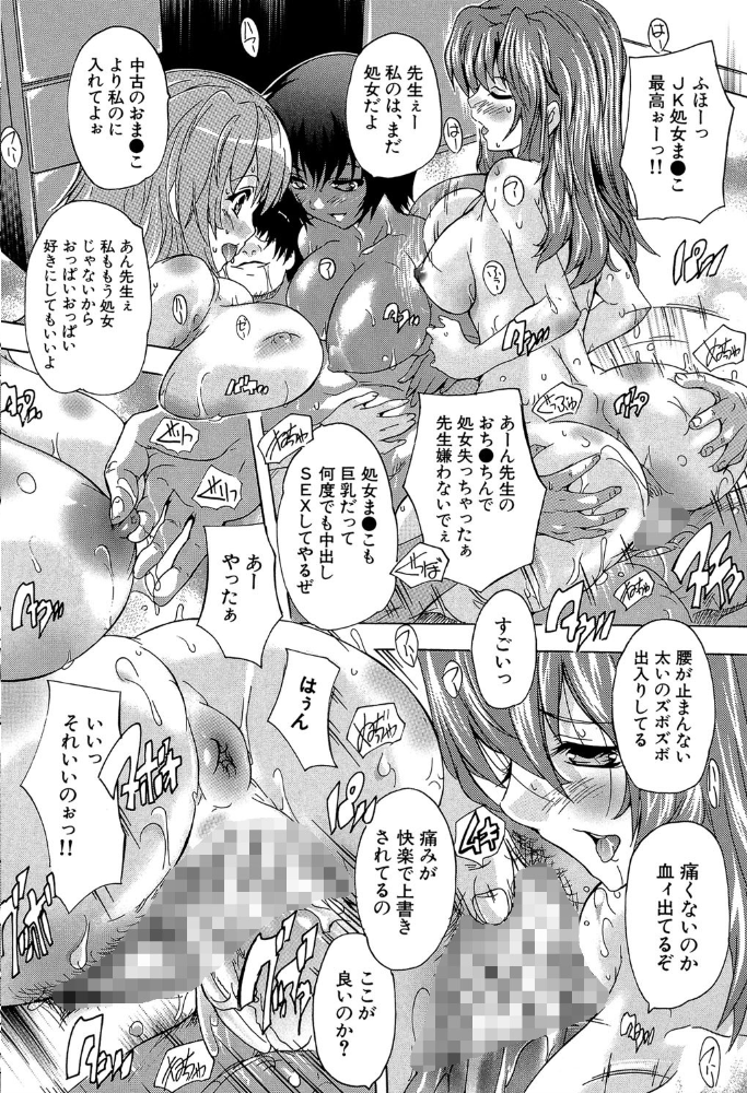 催●！！全裸学園【1話立ち読み付き】  奈塚Q弥 MUJIN編集部 サンプル画像