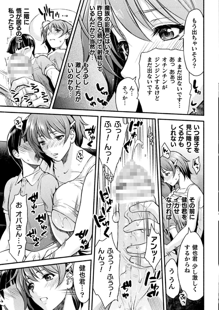 敗北乙女エクスタシー Vol.24 chaccu 跳犬 からすま弐式 美岳 ジェニガタ 石野鐘音 すてりい サンプル画像