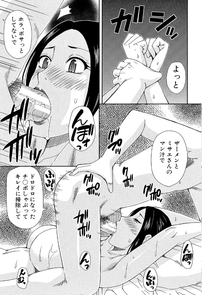 人恋し、妻【1話立ち読み付き】 春城秋介 MUJIN編集部 サンプル画像