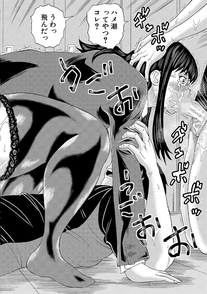 女教師ムリヤリ乱交【1話立ち読み付き】  はちの八八 MUJIN編集部 サンプル画像
