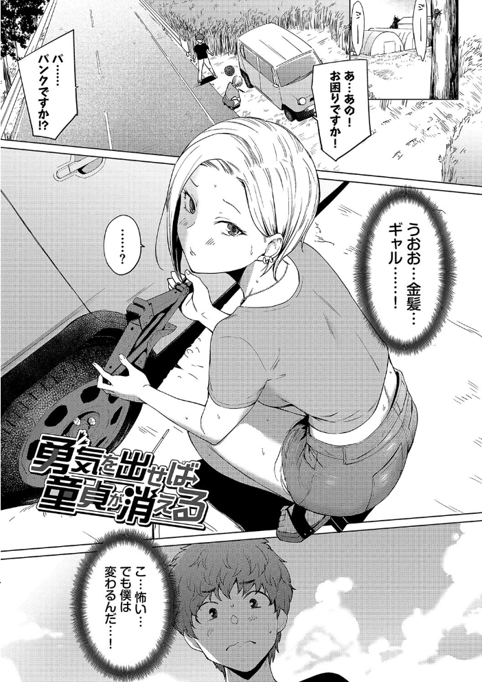 あこがれこがれ【デジタル特装版】【FANZA限定版】 あおやまきいろ。 コミックバベル編集部 サンプル画像