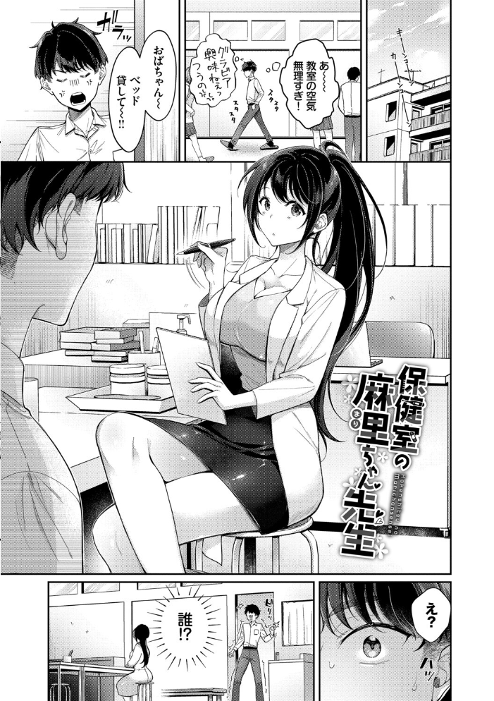 おもちかえりです【デジタル特装版】【FANZA限定版】  櫻井マキ コミックバベル編集部 サンプル画像