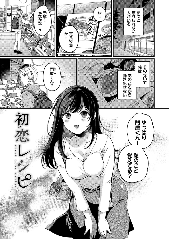 ご褒美たいむ【デジタル特装版】【FANZA限定版】 櫻井マキ コミックバベル編集部 サンプル画像