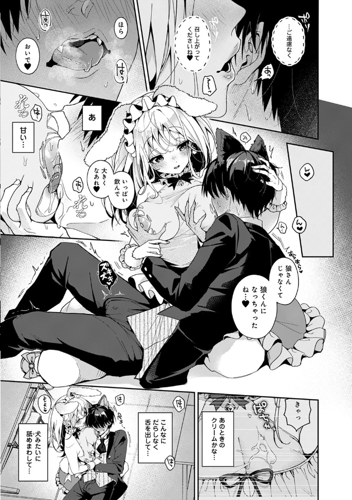 【単行本版】あまあま小悪魔 りふる サンプル画像