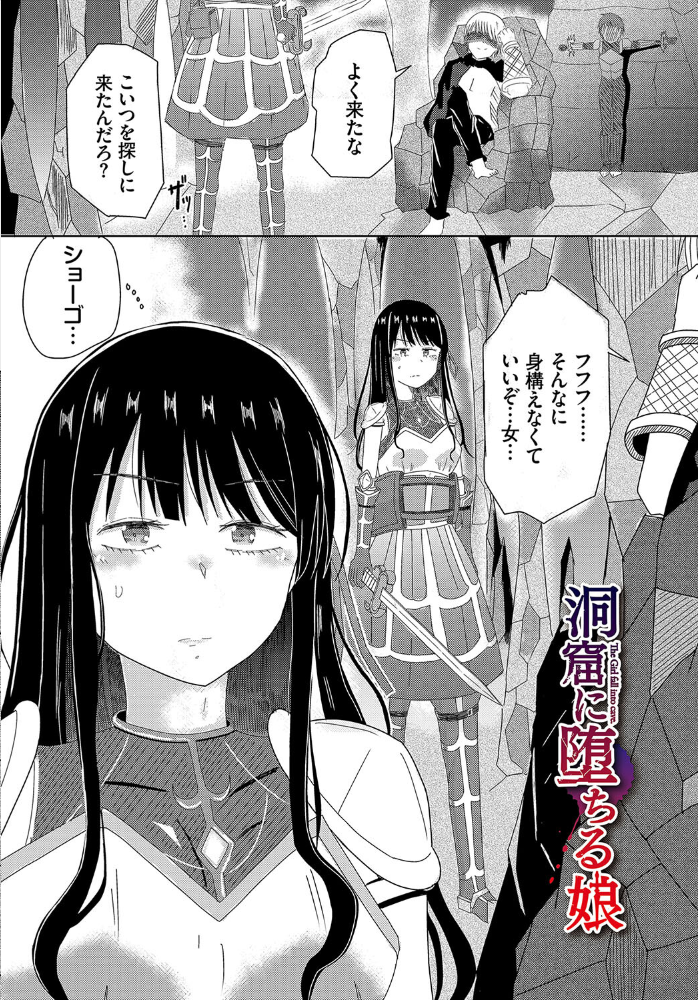 欲望エンドレス【電子オリジナルコミックス】【FANZA限定版】 山下にごう コミックバベル編集部 サンプル画像