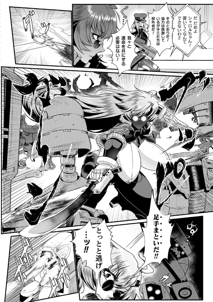 嬢体異錠  もう サンプル画像