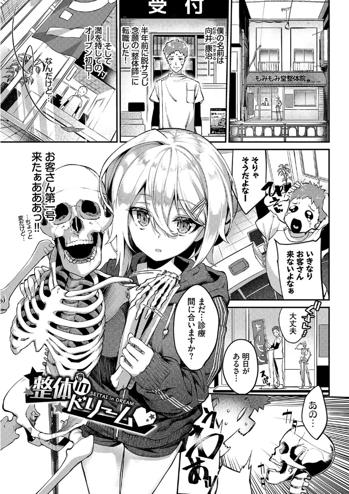 ふぁにーふぁっく!コンプリートエディション 【電子オリジナルコミックス】【FANZA限定】【デジタル特装版】 ぬんぬ コミックバベル編集部 サンプル画像