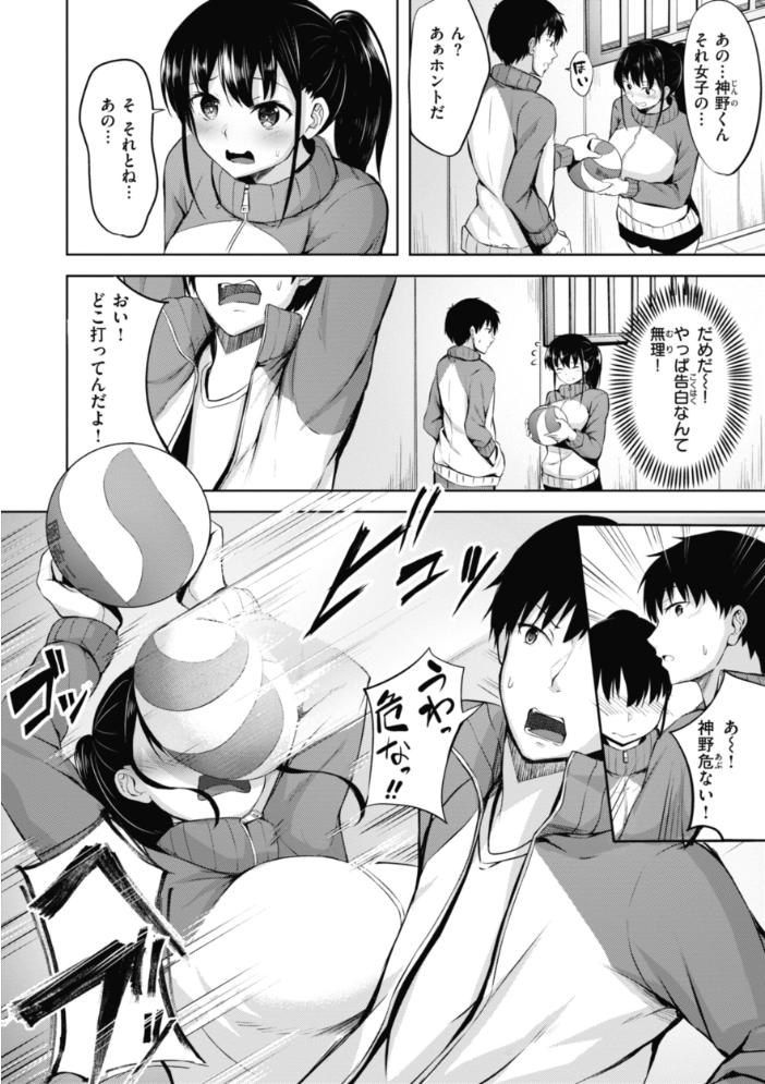 性いっぱいを君に! にこびぃ サンプル画像