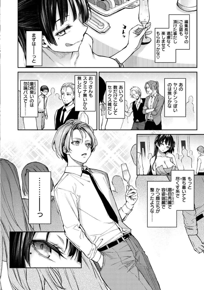 アザトメイキング+ 【デジタル特装版】 みちきんぐ サンプル画像