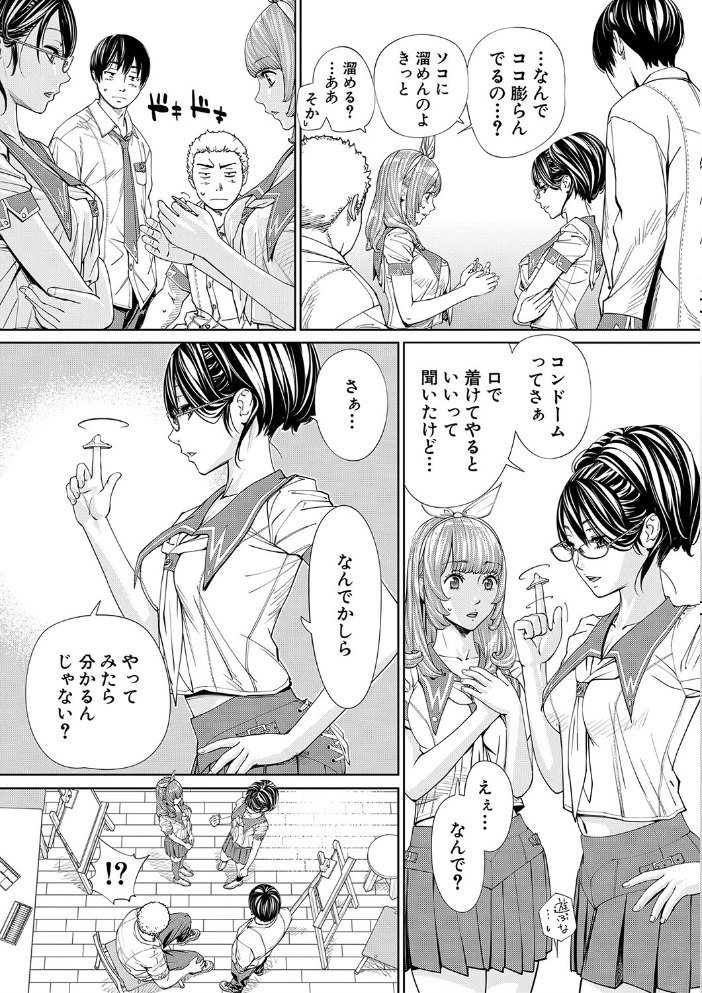千歳【1話立ち読み付き】  世徒ゆうき MUJIN編集部 サンプル画像