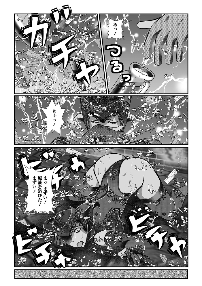 異世界娘との交接 第13幕  石野鐘音 八手美以菜 武蔵ダイチ 場末の七芒星 アイアンカー TAMAKIN 一水社編集部 寝落ちの龍助平 Moneo POP サンプル画像