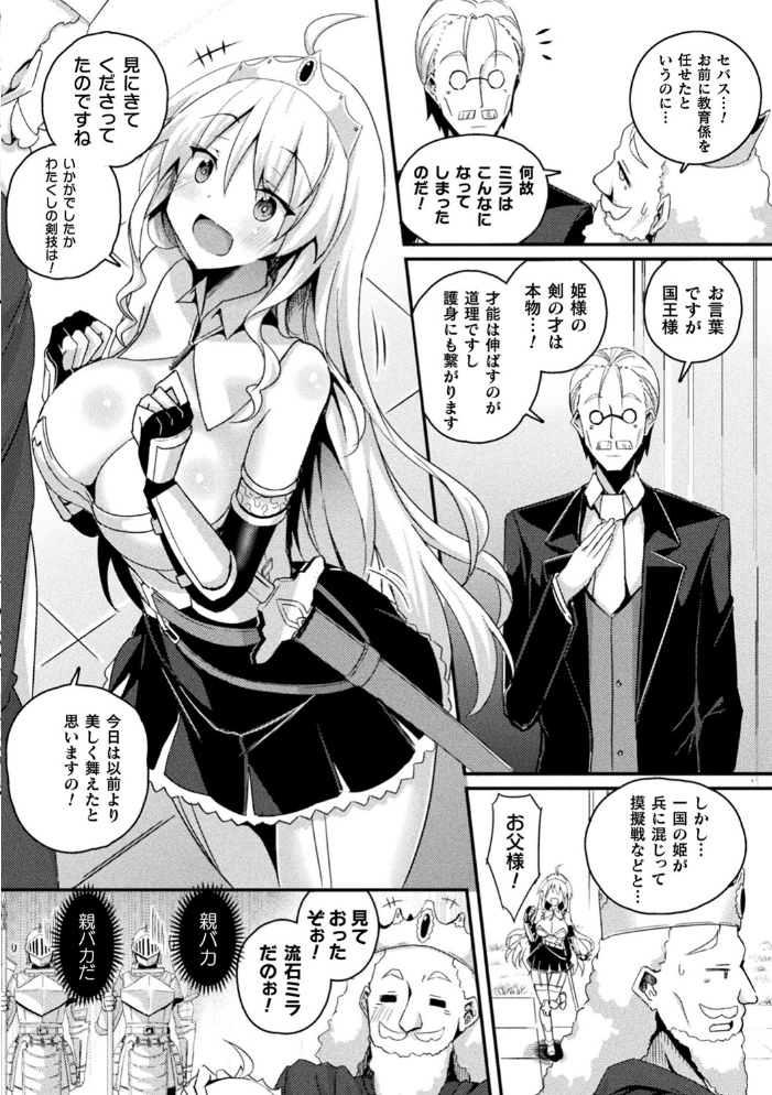 シャングリラの供物 -女騎士隷属譚-  ミナトヨ サンプル画像