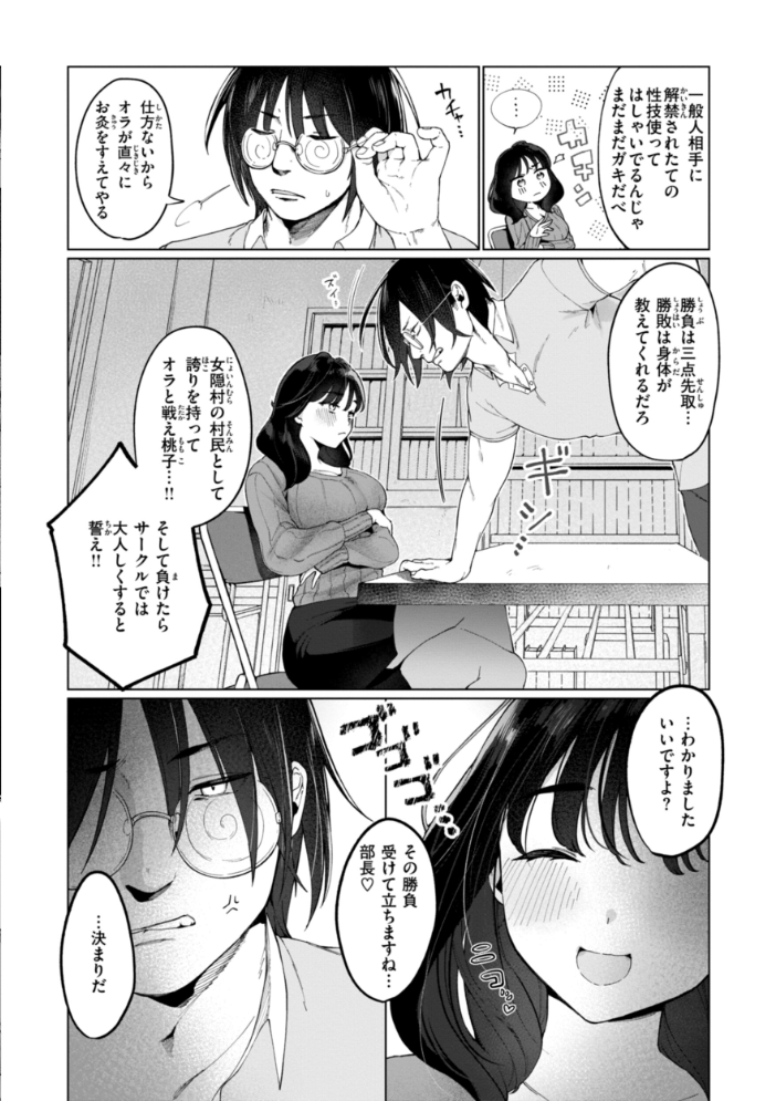 ハレのち猥褻【デジタル版限定おまけ付き】 アサオミ志群 サンプル画像